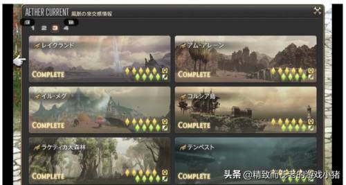 ff14风脉任务多少级能接(ff14先开风脉好还是做主线)插图4