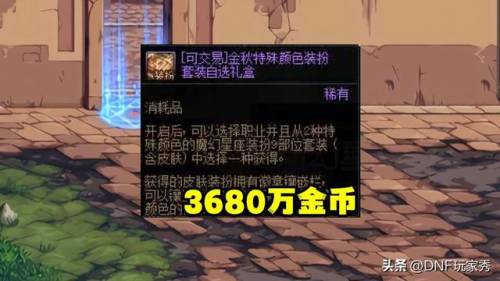 dnf历年至尊装扮展示(女魔法师新至尊装扮叫啥)插图4