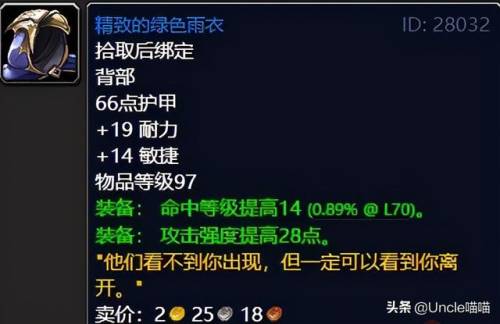 纳格兰竞技场任务奖励盗贼选哪个(100级鲜血竞技场挑战顺序)插图3