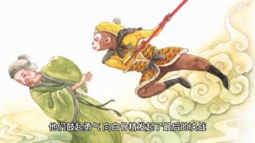 孙悟空三打白骨精(三打白骨精原文内容)插图3