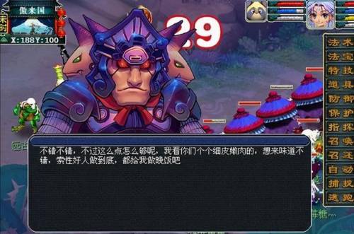 梦幻铃铛攻略(迷幻妖的快速切入方法)插图7