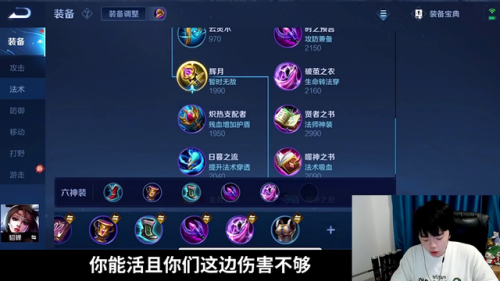 王者荣耀貂蝉出装(新版本貂蝉最强出装)插图5