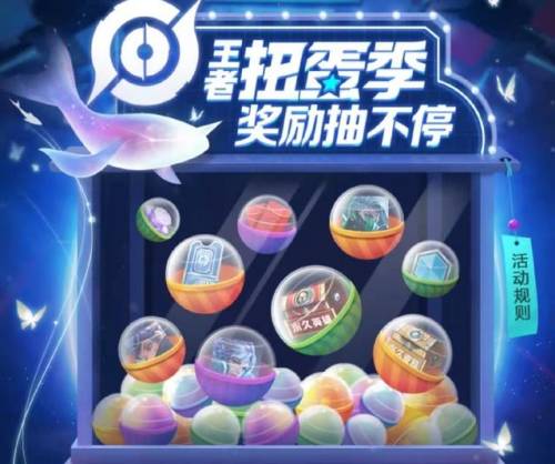 王者荣耀限时点券什么时候结束(王者荣耀限时活动皮肤怎么获得)插图1