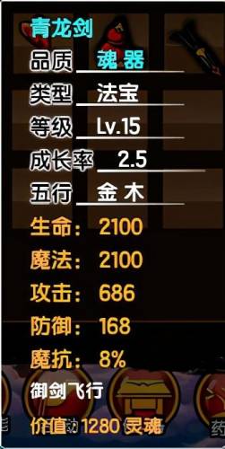 造梦西游3图鉴boss及装备(造梦西游3怪物掉落表)插图21