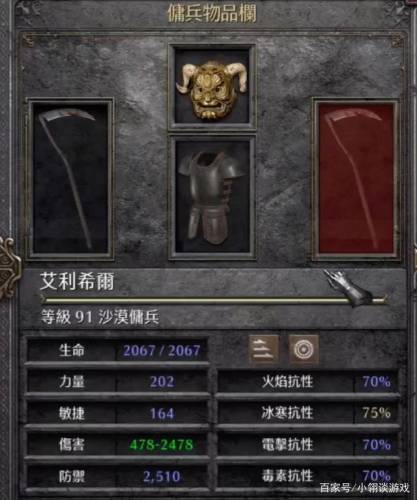 暗黑2死灵打地狱太慢了(暗黑二重制版地狱难度打不过)插图3