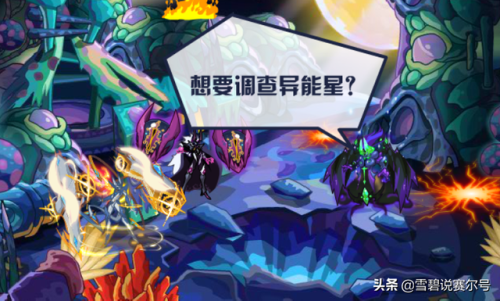 赛尔号异能王技能(赛尔号圣世之光奥尔德魂印详细内容)插图9