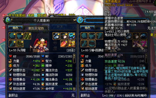 dnf地灵绝魂剑怎么计算(DNF下一页)插图1