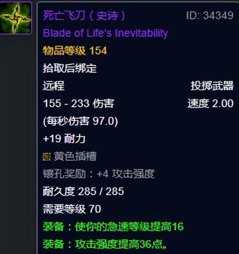 太阳井掉落武器(太阳井各boss装备掉落)插图8