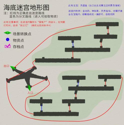 天之痕完整图文攻略(天之痕最强装备合成)插图16