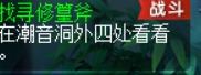 飞升剧情详细攻略(梦幻飞升剧情流程)插图13