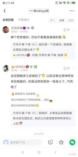 原神可莉事件是什么(可莉事件引发的影响)插图5