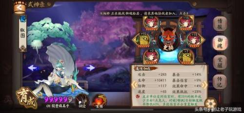 阴阳师妖刀姬秘闻副本第十层(妖刀姬第十层平民怎么过)插图5
