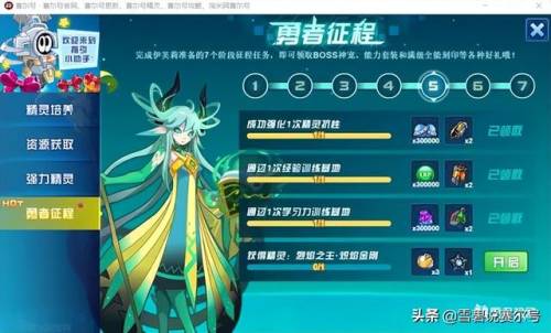 赛尔号凤凰神兽蛋兑换码(赛尔号手游最新兑换码)插图9