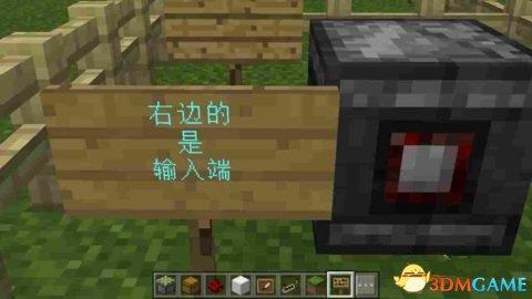 我的世界观察者怎么使用(网易mc观察者模式指令)插图7