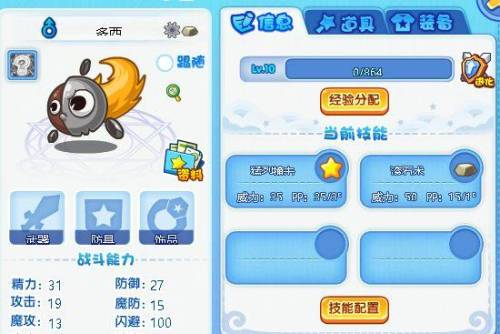 洛克王国瓦斯叮当厉害吗(洛克王国各地图稀有宠物)插图1