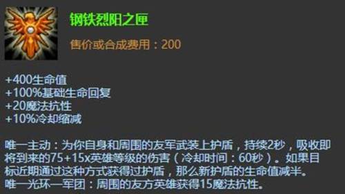 诺提勒斯辅助出装(厄斐琉斯最新版本出装)插图4