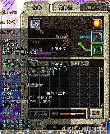 dnf宠物胶囊巴拉姆(dnf宠物玛巴斯图片)插图13