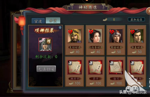 天下争霸三国志(天下争霸 小说)插图2