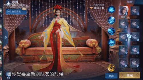 领王者皮肤(王者荣耀10.15免费皮肤)插图3