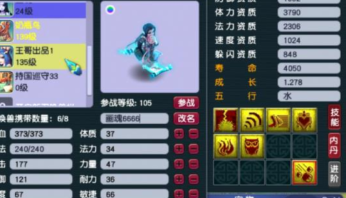 梦幻西游手游打书位置讲解(手游宝宝打书技能位置图)插图5