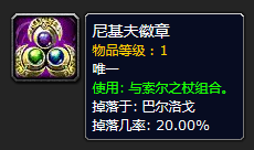 魔兽世界怀旧服黑铁酒吧钥匙(怀旧服黑铁酒吧怎么去)插图15