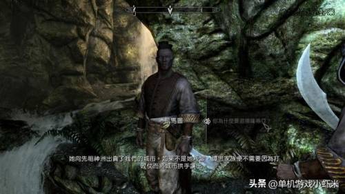 老滚5红卫女人值得救吗(上古卷轴5大小姐咬和哈孔咬)插图4