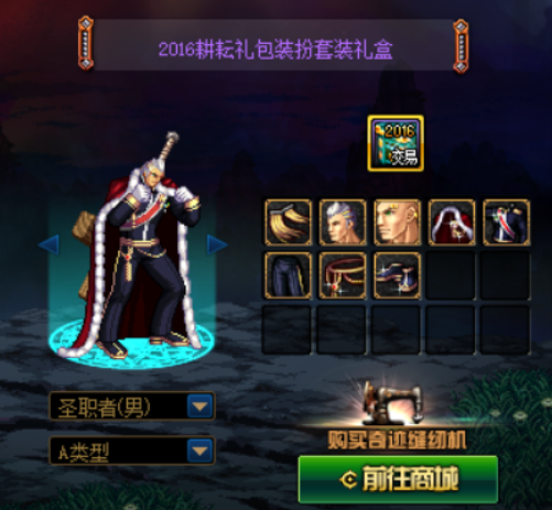 dnf童话套(dnf2021三套时装外观)插图6