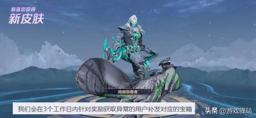 王者六周年惊喜宝箱内容(多多惊喜宝箱哪里去了)插图5