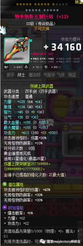 冒险岛魂骑士三转技能(冒险岛魂骑士加点顺序)插图7