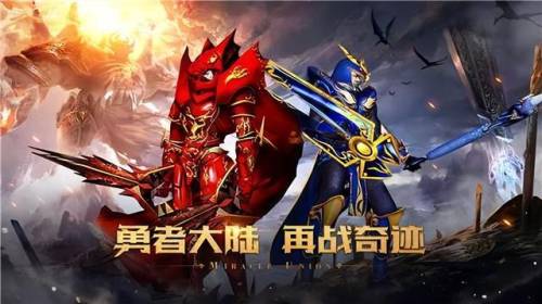 好玩的奇迹版手游(传奇手游打金服推荐)插图2