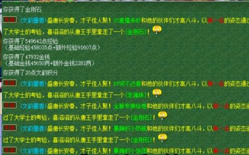 文韵墨香答题(万能答题软件扫一扫)插图4
