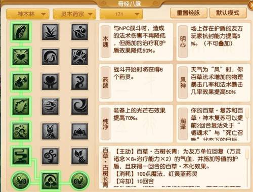 梦幻转门派技能对应表(梦幻西游技能对照表大全)插图21