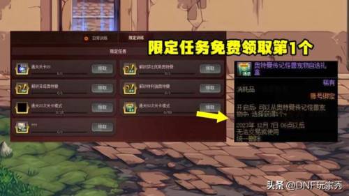 dnf怎么获得宠物(永恒大陆三个宠物要多久)插图3