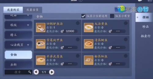 天涯明月刀手游交易(天刀手游角色怎么交易)插图1