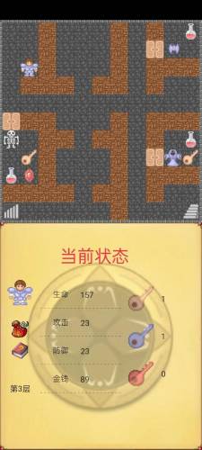 魔塔50层手机版攻略完整版(ios原版魔塔50层)插图13