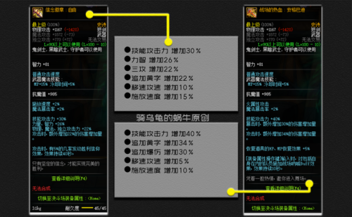 dnf100级剑宗加点(巨剑剑宗加点)插图1