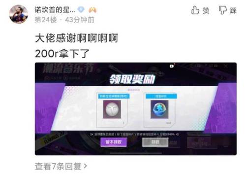 和平精英特斯拉怎么抽(和平精英怎样抽奖几率大)插图4