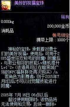 dnf周年庆称号(DNF下一页)插图7