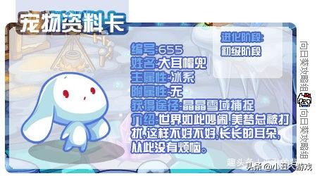 洛克王国小天马进化(洛克王国认输猴稀有吗)插图4