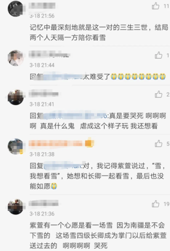 仙剑3紫萱结局没看懂(仙剑一紫萱去哪了)插图
