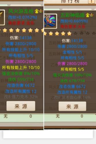 问道130装备(问道手游装备进化表)插图5