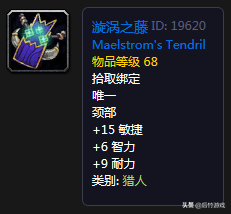 肩膀附魔33治疗(肩膀30攻强附魔找哪个NPC)插图11