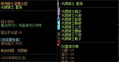dnf称号宝珠185名望(dnf名望值高的宝珠)插图10