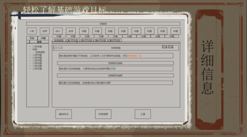 太吾绘卷(太吾绘卷可以在手机上玩吗)插图6