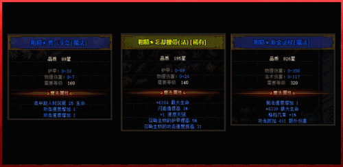 无限暗黑多职业传奇版本(传奇手游单职业)插图6