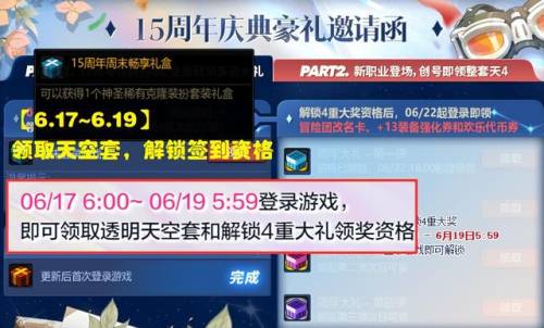dnf周年庆几月几号(2023DNF15周年庆奖励)插图1