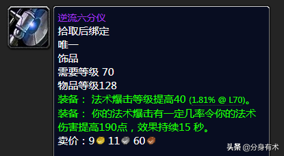 鱼斯拉掉落物品(魔兽鱼斯拉怎么召唤)插图4