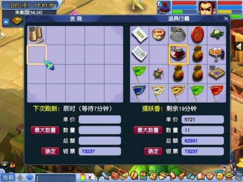 梦幻特产商人要怎么跑(梦幻五开最稳定的挣钱方式)插图