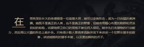 英雄联盟奈德丽是谁(lol铁血猎手奈德丽多少钱)插图1