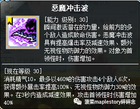 冒险岛恶魔猎手刷怪技能(冒险岛刷怪能力排行)插图11